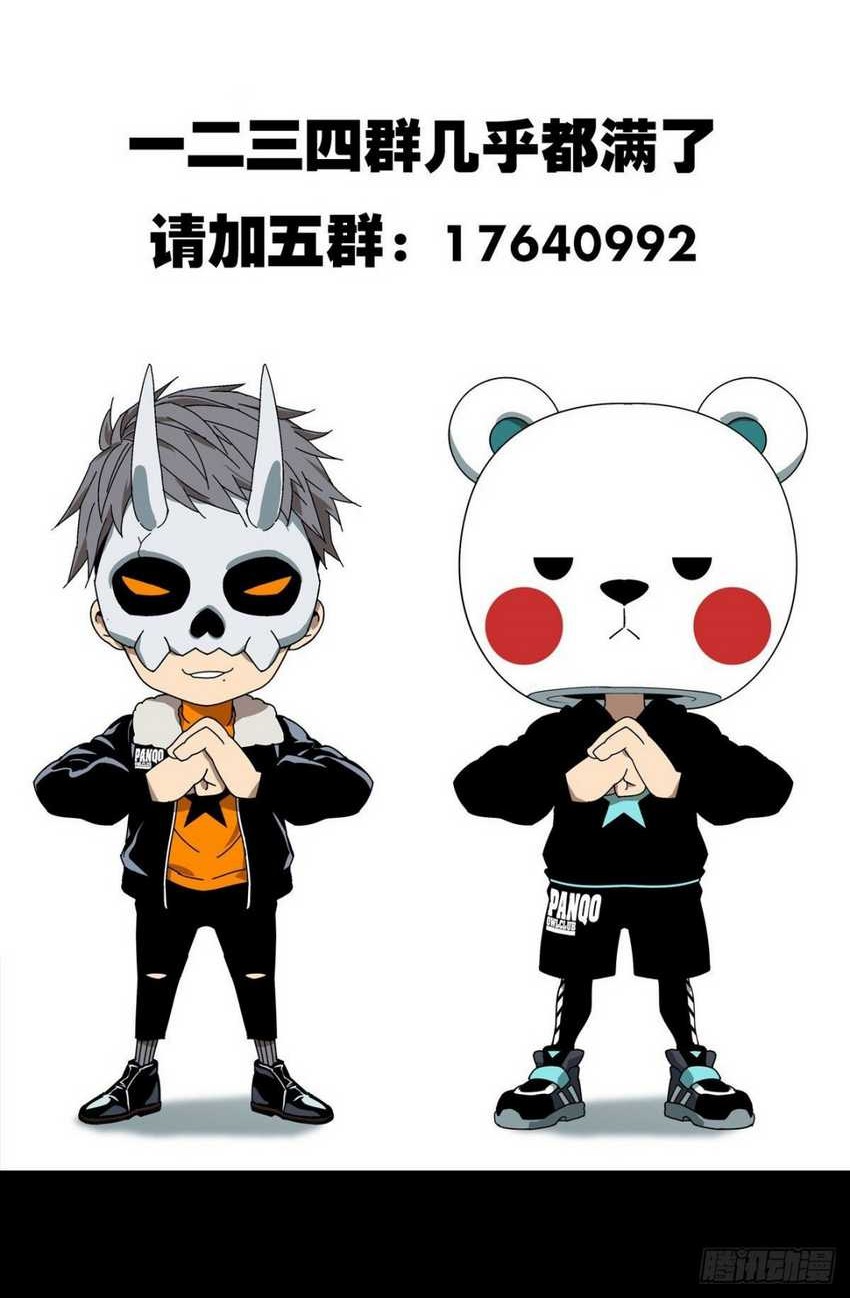 Da Xiang Wuxing Chapter 76 Gambar 25