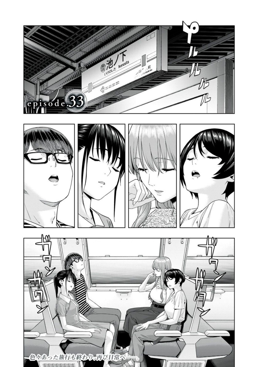 Manga Kanojo no Tomodachi Chapter 33 gambar nomor 2