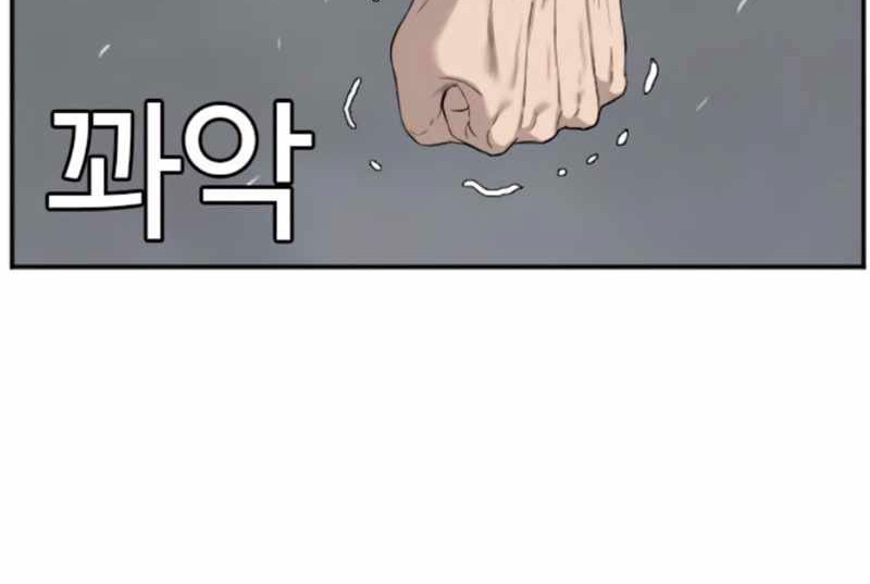 A Bad Person Chapter 87 Gambar 15