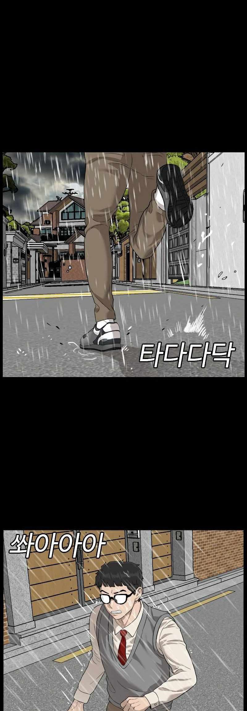 A Bad Person Chapter 86 Gambar 38