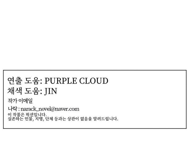 How To Kill A God Chapter 31 Gambar 42