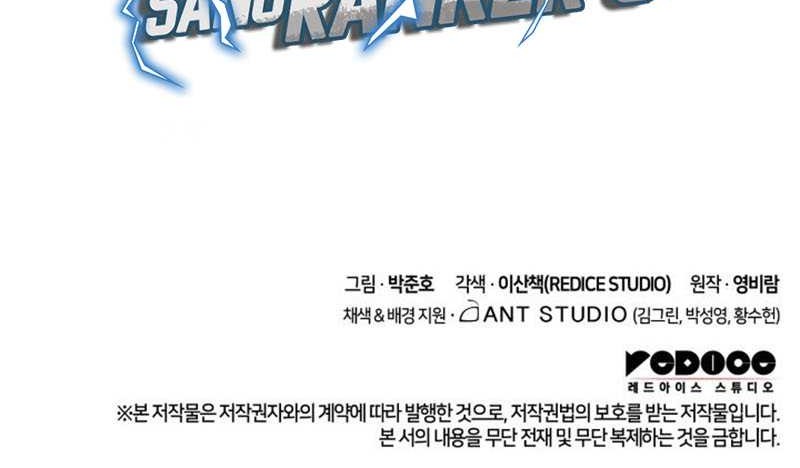 Ranker’s Return (Remake) Chapter 62 Gambar 74