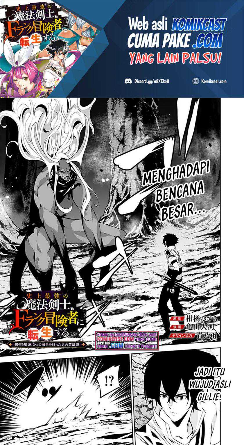 Manga Shijou Saikyou no Mahou Kenshi, F Rank Boukensha ni Tensei Suru Chapter 54 gambar nomor 2