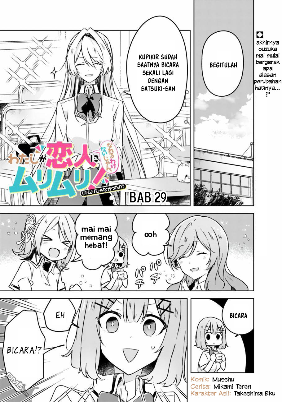 Komik Watashi Ga Koibito Ni Nareru Wake Naijan, Muri Muri! (Muri Janakatta!?) Chapter 29 gambar nomor 1