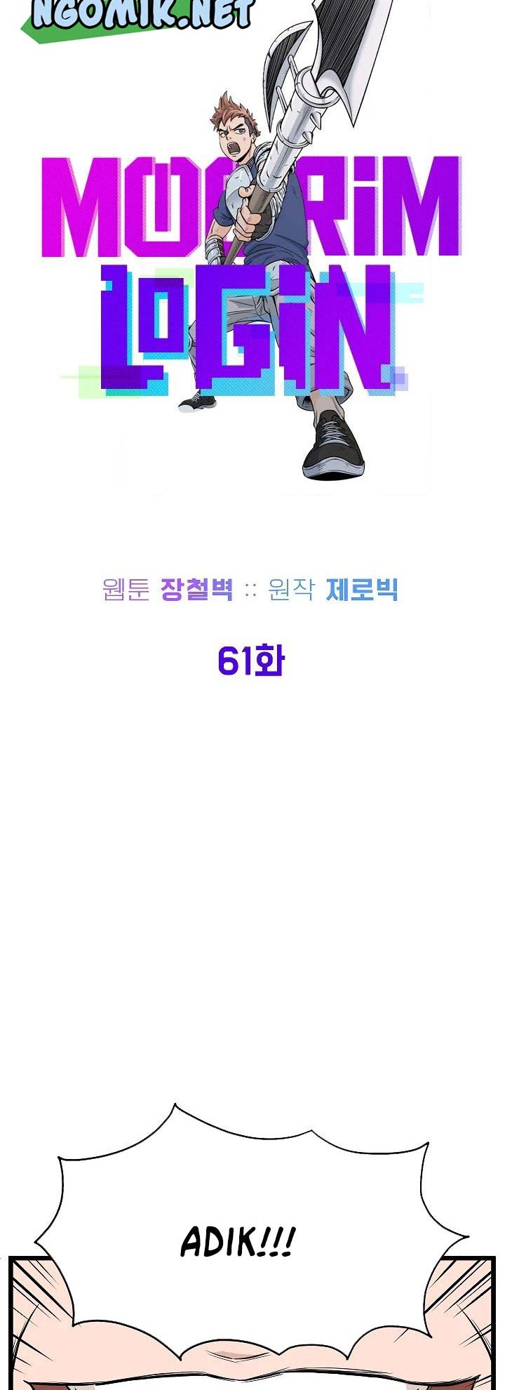 Murim Login Chapter 61 Gambar 23