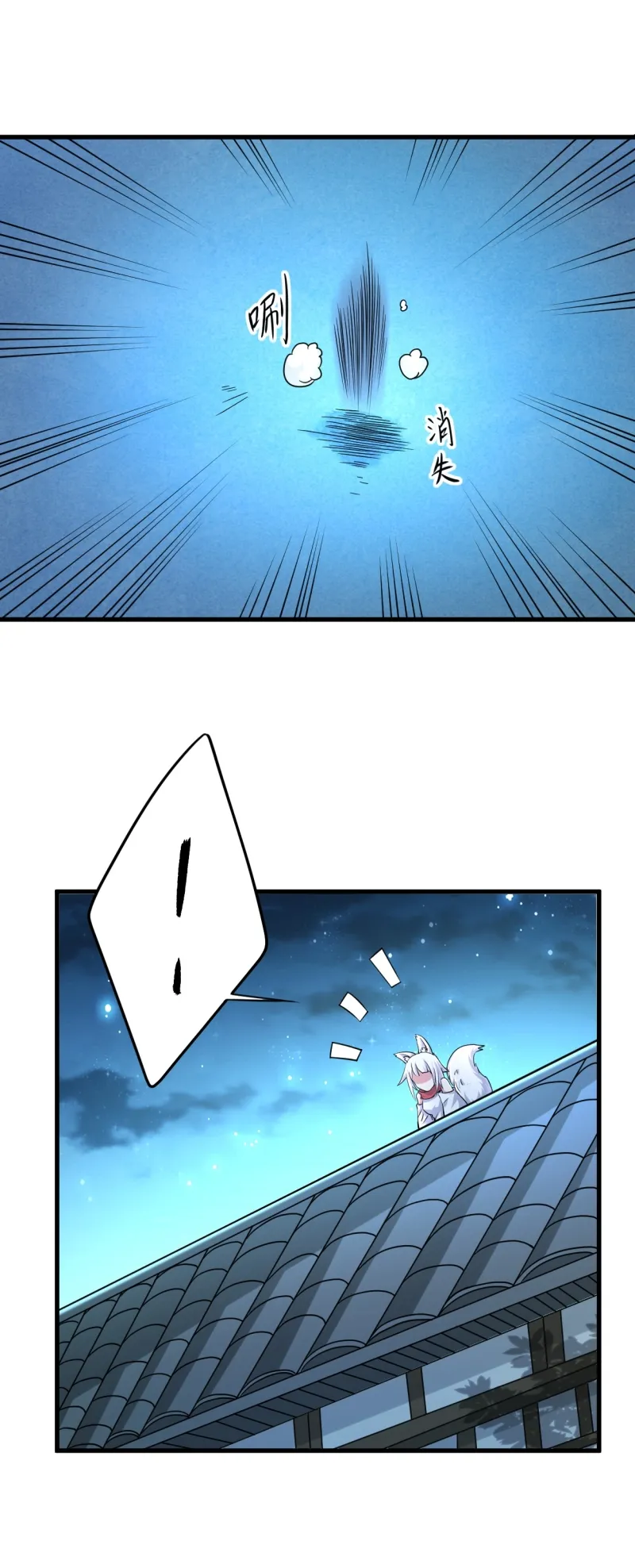 My Disciples Are All Immortals Chapter 77 Gambar 6