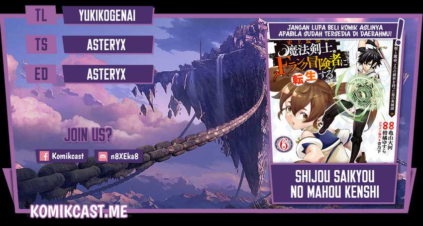 Komik Shijou Saikyou no Mahou Kenshi, F Rank Boukensha ni Tensei Suru Chapter 55 gambar nomor 1