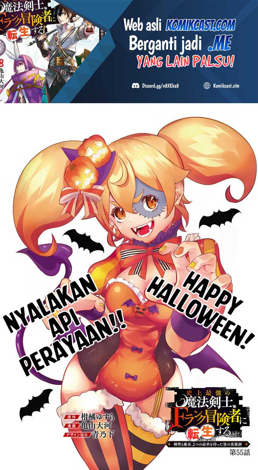Manga Shijou Saikyou no Mahou Kenshi, F Rank Boukensha ni Tensei Suru Chapter 55 gambar nomor 2