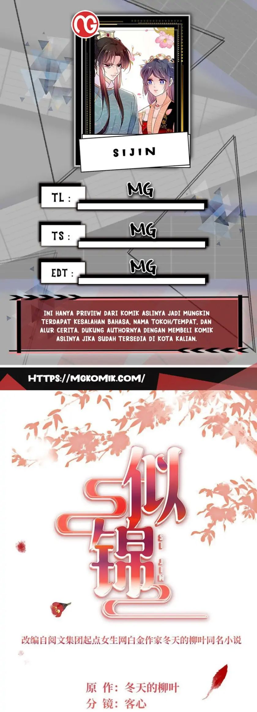 Komik Sijin Chapter 256 gambar nomor 1