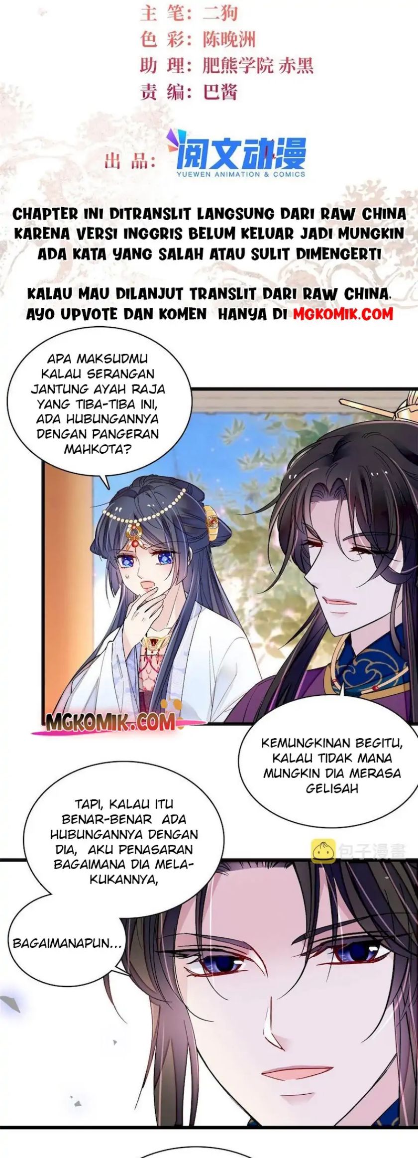 Manhua Sijin Chapter 256 gambar nomor 2