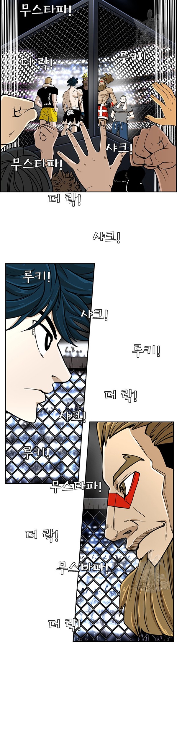 Shark Chapter 243.1 Gambar 8