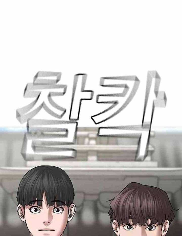 Reality Quest Chapter 38 Gambar 45