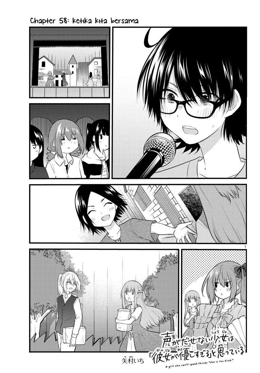 Koe ga dasenai Shoujo wa “Kanojo ga Yasashisugiru” to Omotte iru Chapter 58 Gambar 3