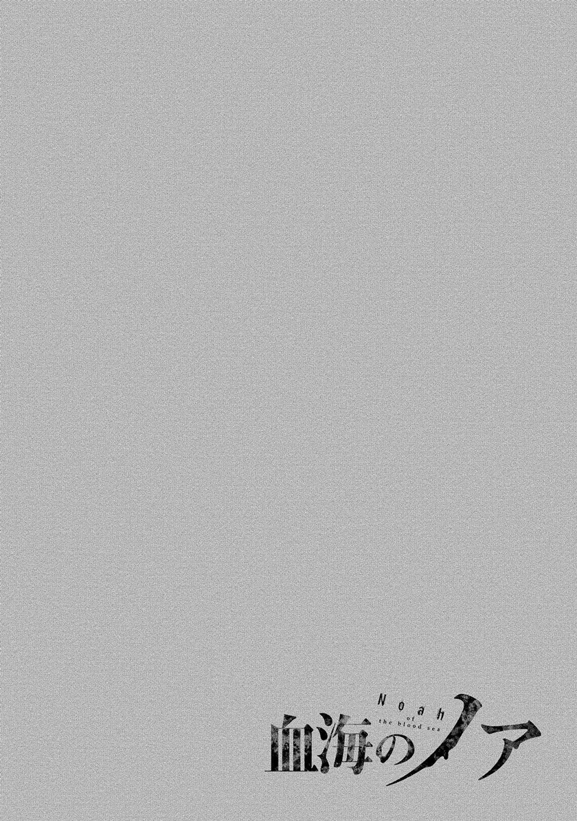 Manga Noah of the Blood Sea Chapter 20 gambar nomor 2