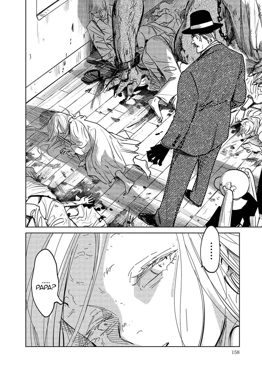 Noah of the Blood Sea Chapter 20 Gambar 32