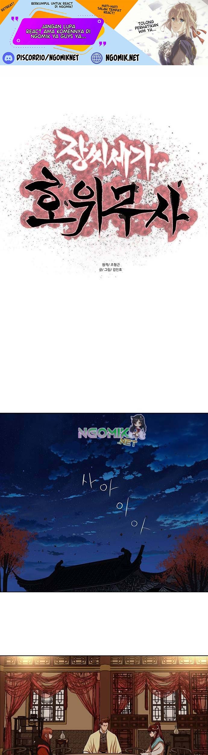 Manhwa Escort Warrior Chapter 131 gambar nomor 2