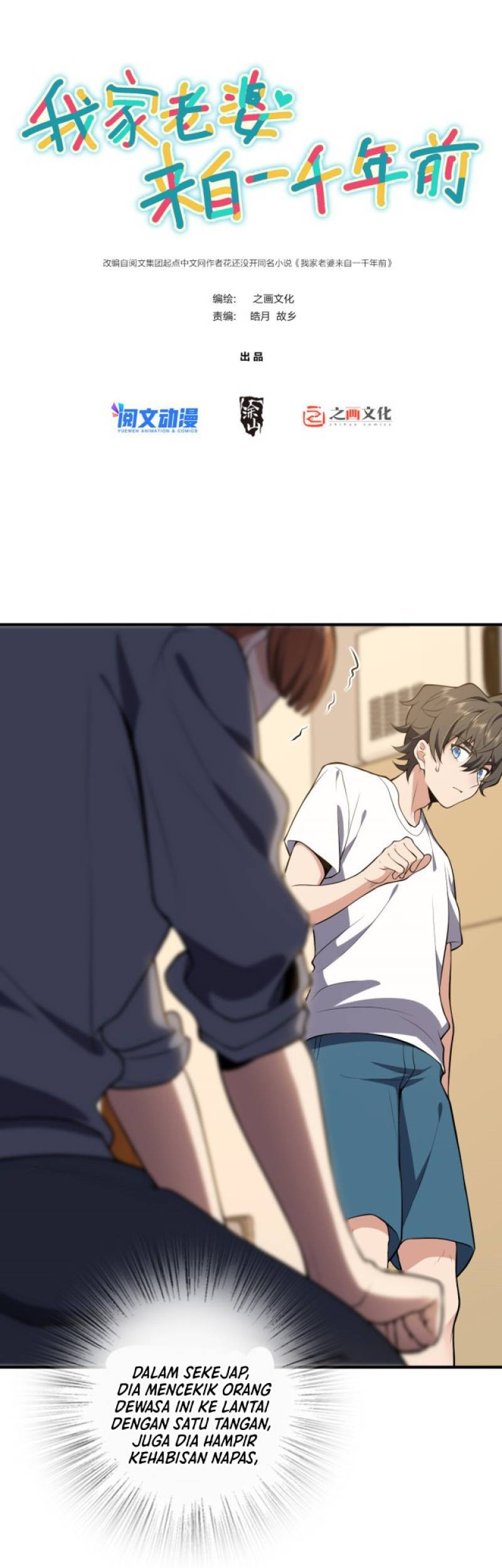 Manhua My Wife Is From a Thousand Years Ago Chapter 23 gambar nomor 2