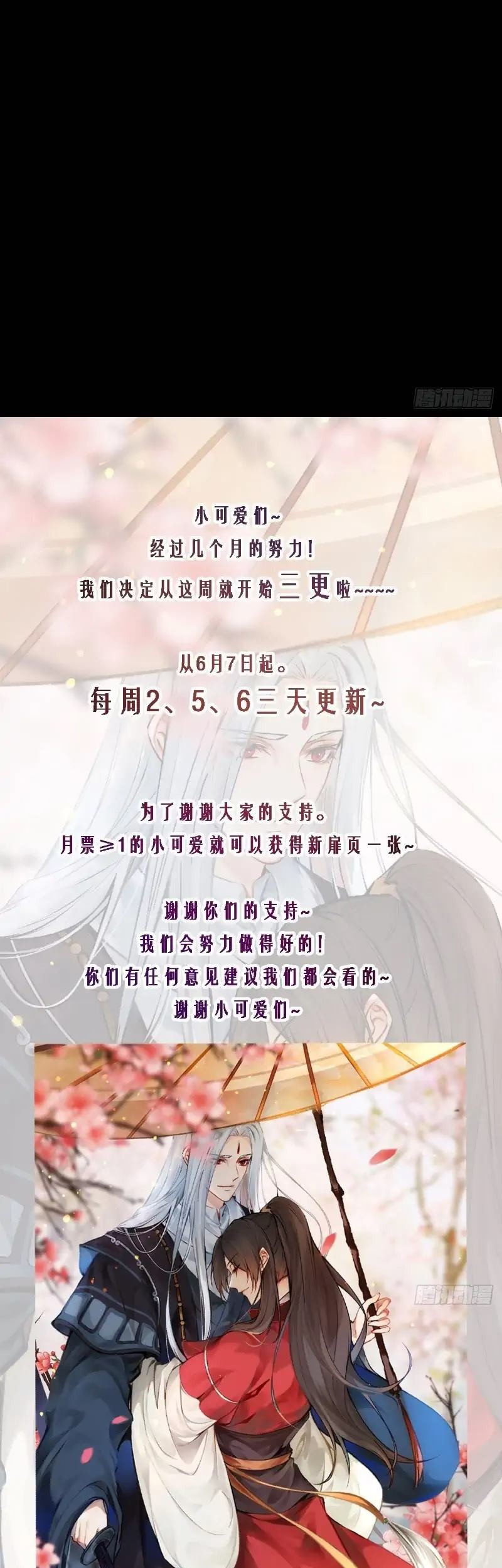 The Ghostly Doctor Chapter 482 Gambar 37