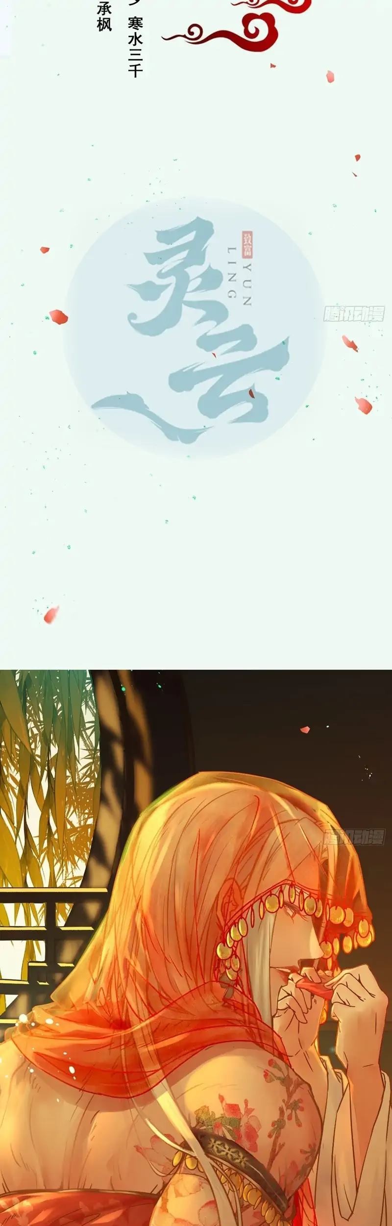 The Ghostly Doctor Chapter 482 Gambar 3