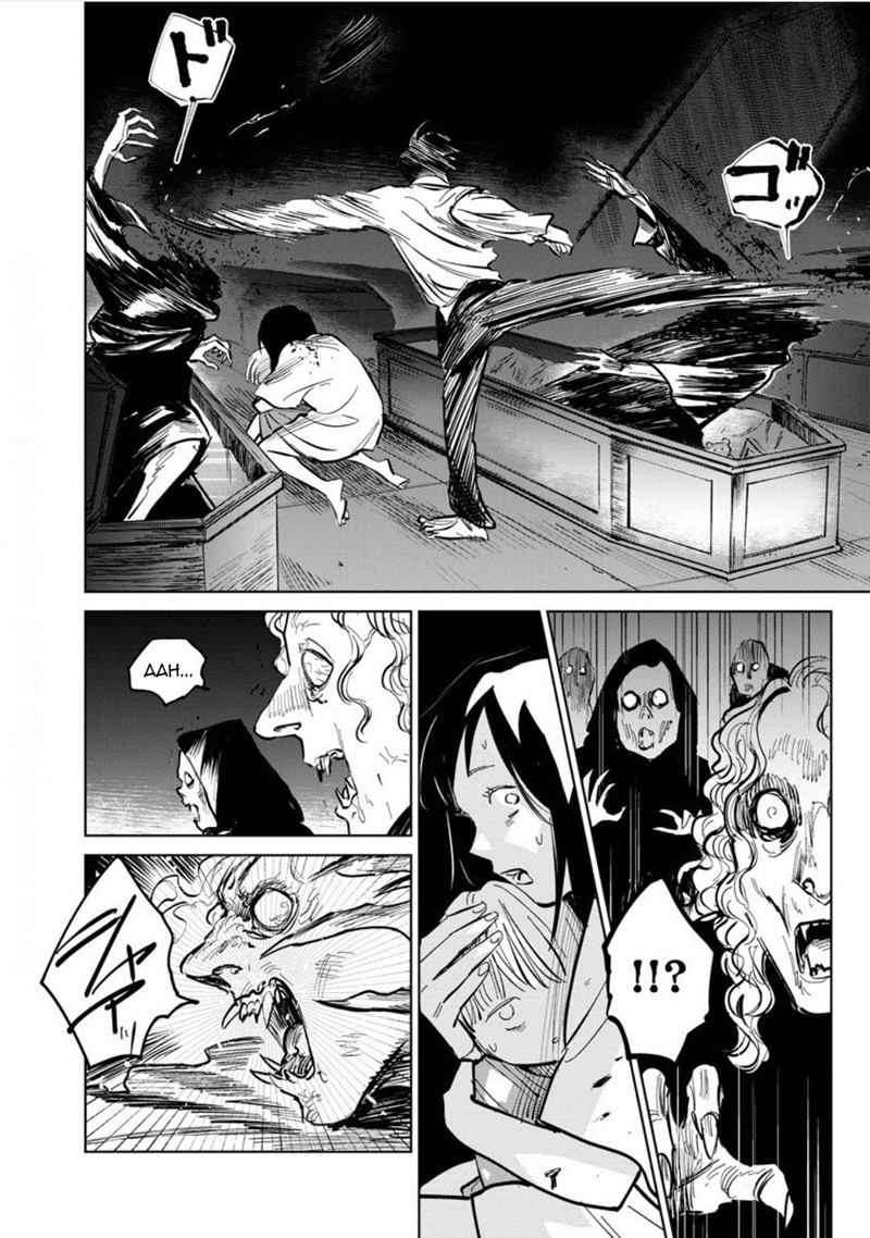 Noah of the Blood Sea Chapter 21 Gambar 11