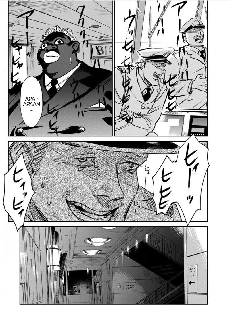 Noah of the Blood Sea Chapter 21 Gambar 22