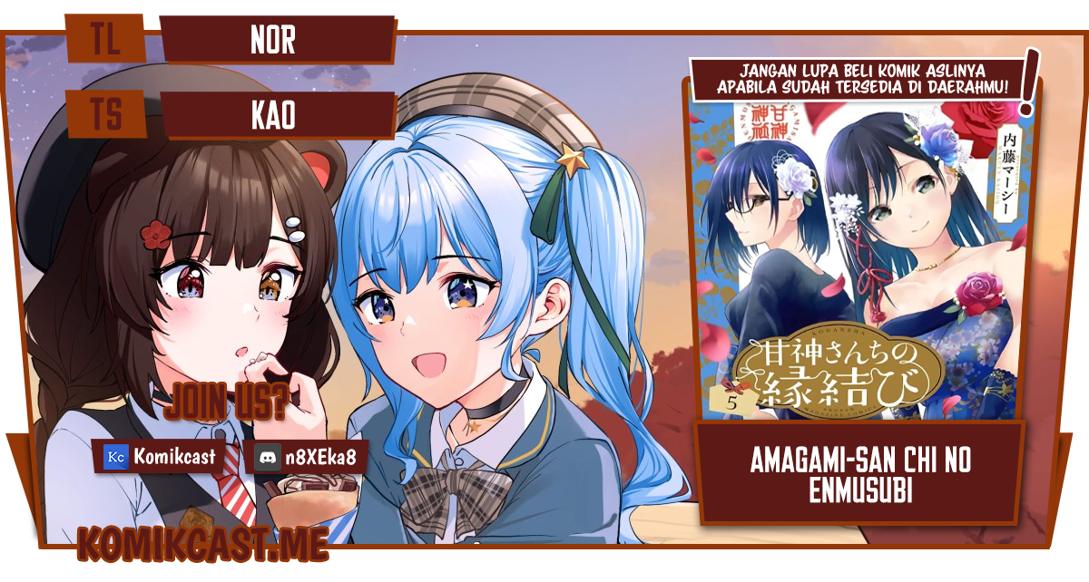 Komik Amagami-san Chi no Enmusubi Chapter 52 gambar nomor 1