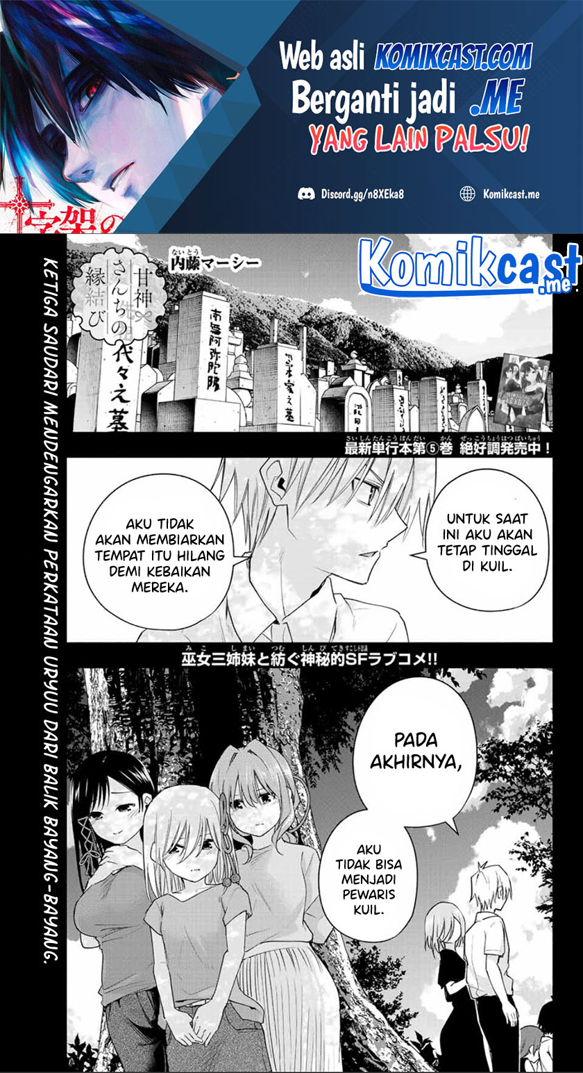 Manga Amagami-san Chi no Enmusubi Chapter 52 gambar nomor 2