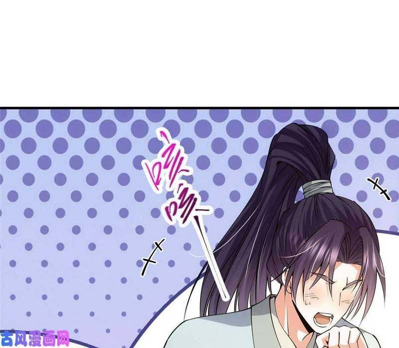 Keep A Low Profile, Sect Leader Chapter 82 Gambar 11