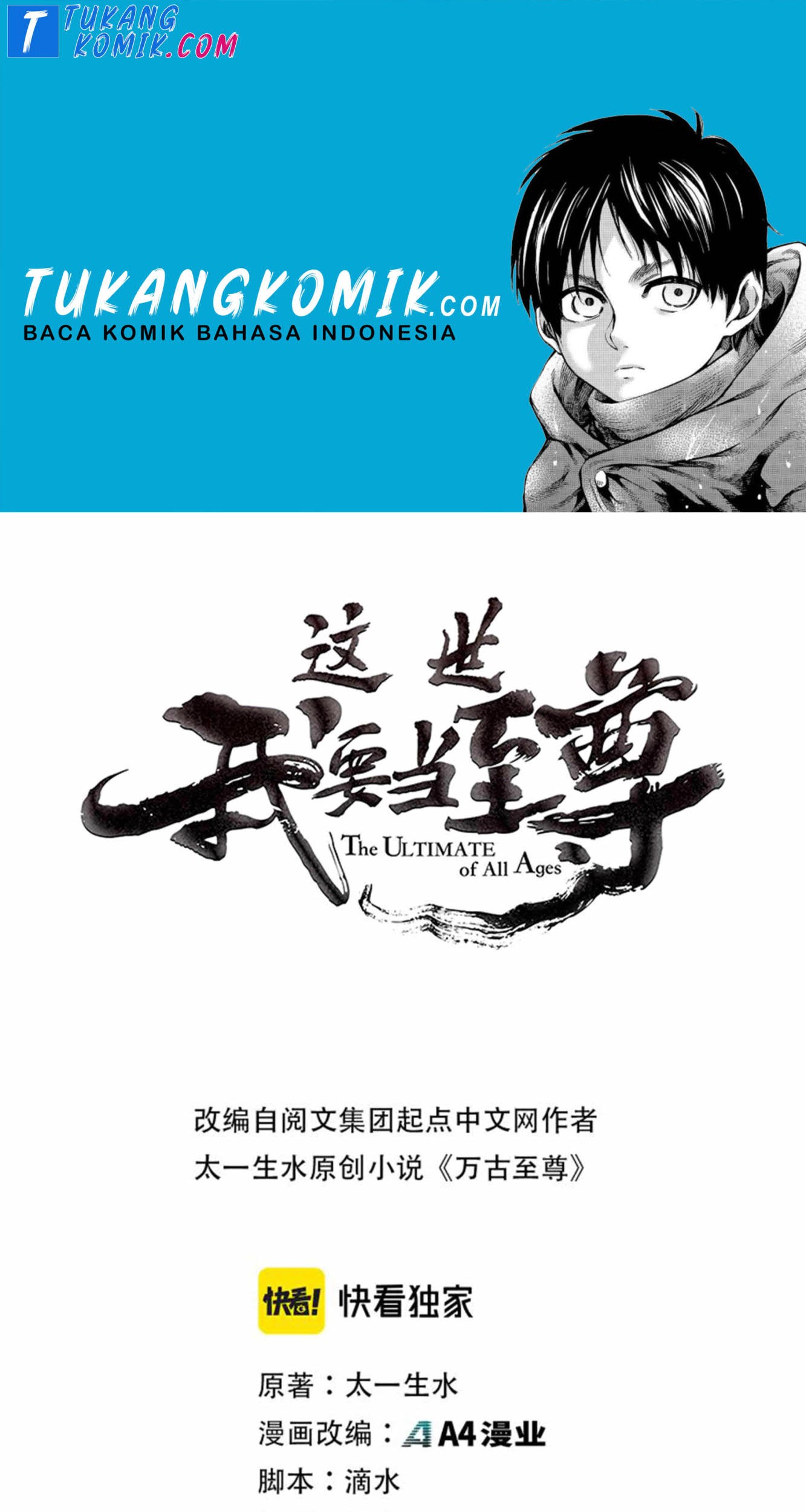 Komik The Ultimate of All Ages Chapter 97 gambar nomor 1