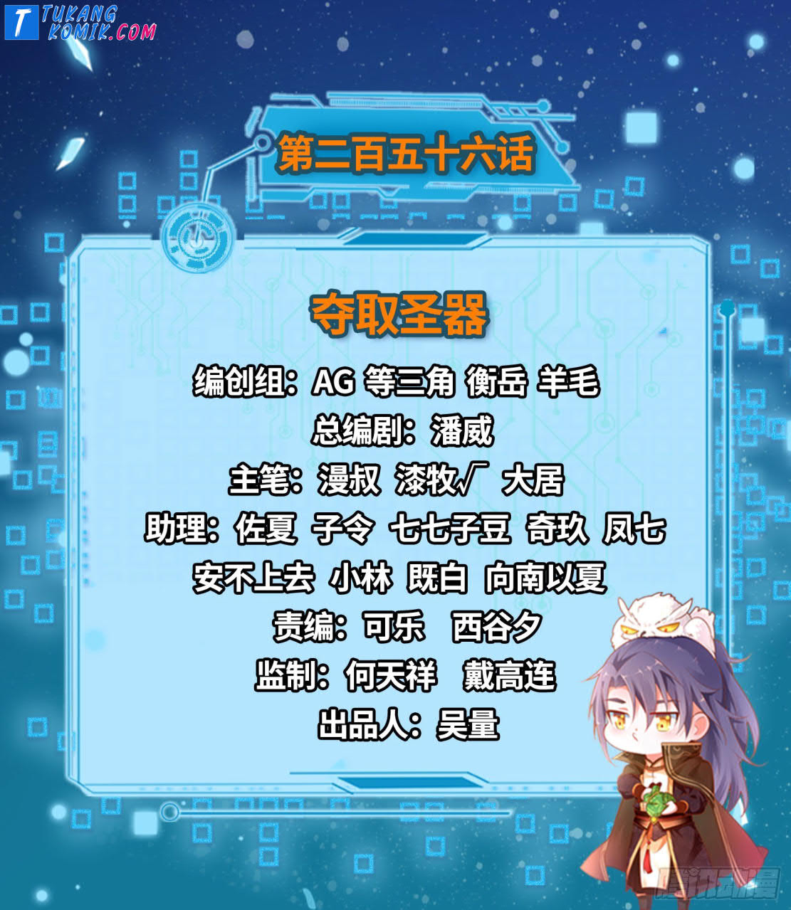 Manhua I’m An Evil God Chapter 256 gambar nomor 2