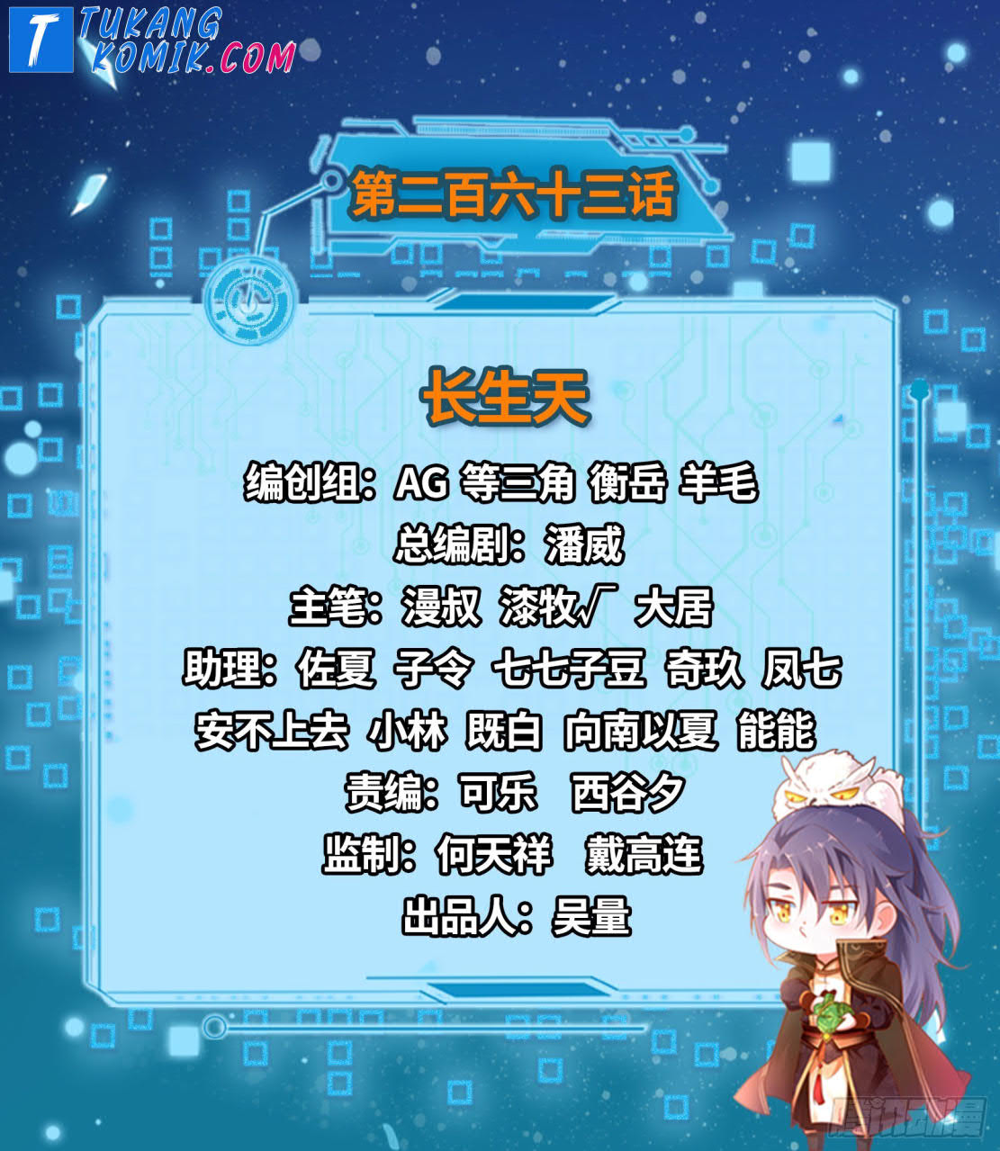 Manhua I’m An Evil God Chapter 263 gambar nomor 2