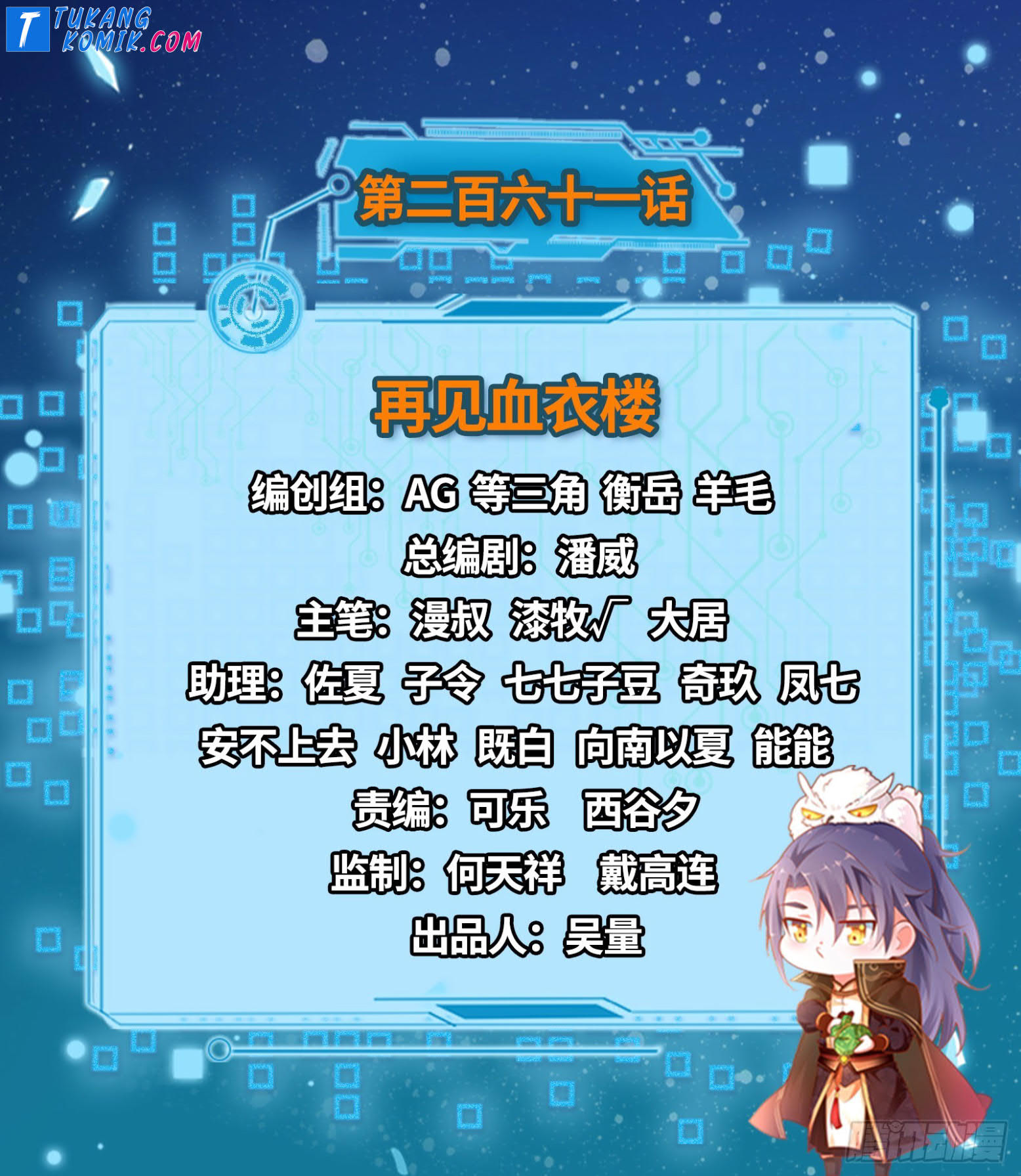 I’m An Evil God Chapter 261 Gambar 3