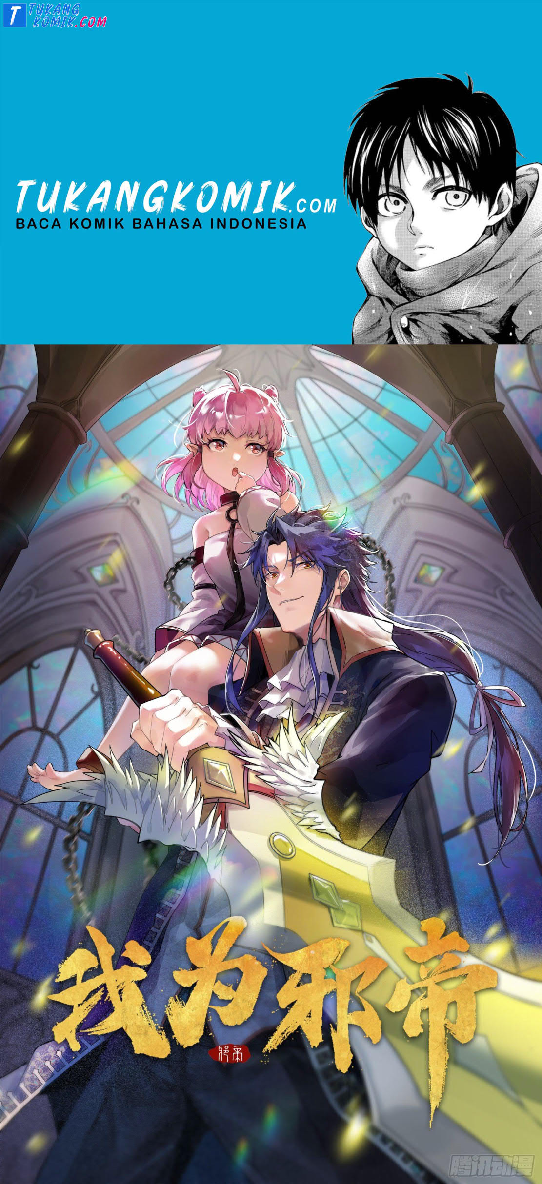 Komik I’m An Evil God Chapter 251 gambar nomor 1