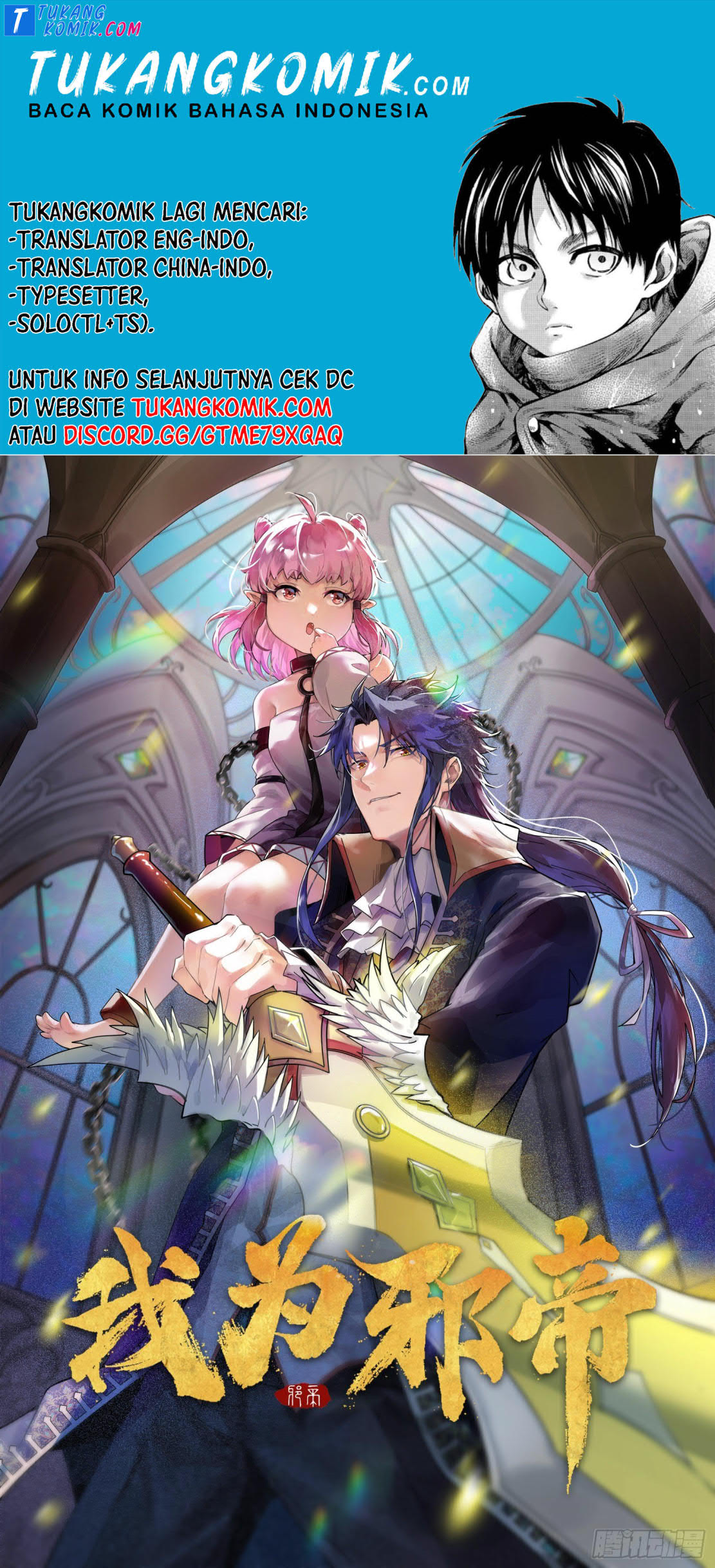 Komik I’m An Evil God Chapter 254 gambar nomor 1