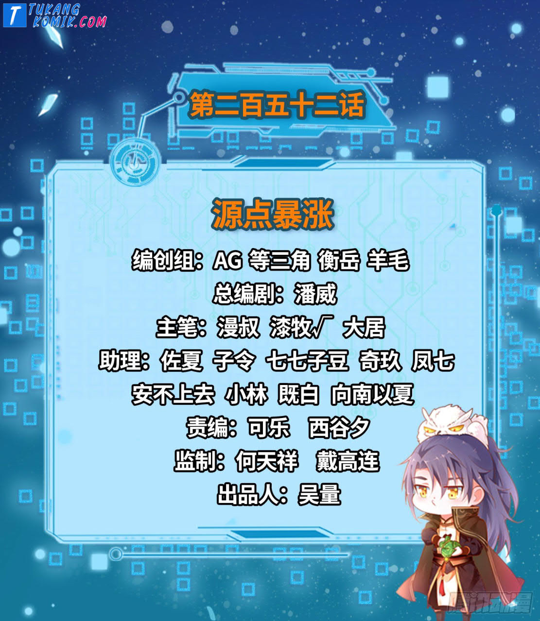 Manhua I’m An Evil God Chapter 252 gambar nomor 2