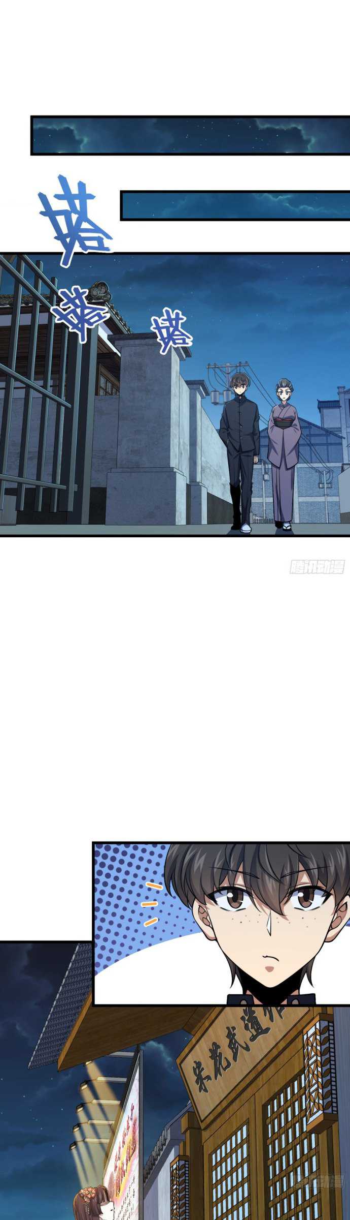 Spare Me, Great Lord! Chapter 225 Gambar 21