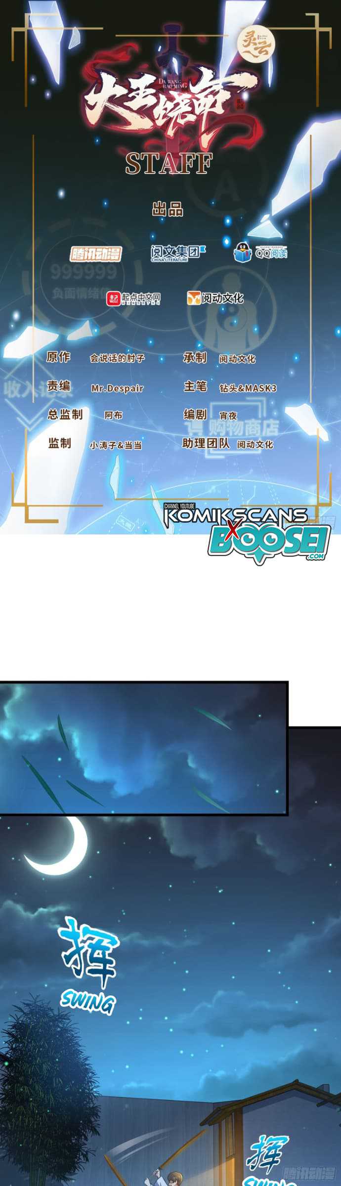 Spare Me, Great Lord! Chapter 217 Gambar 3