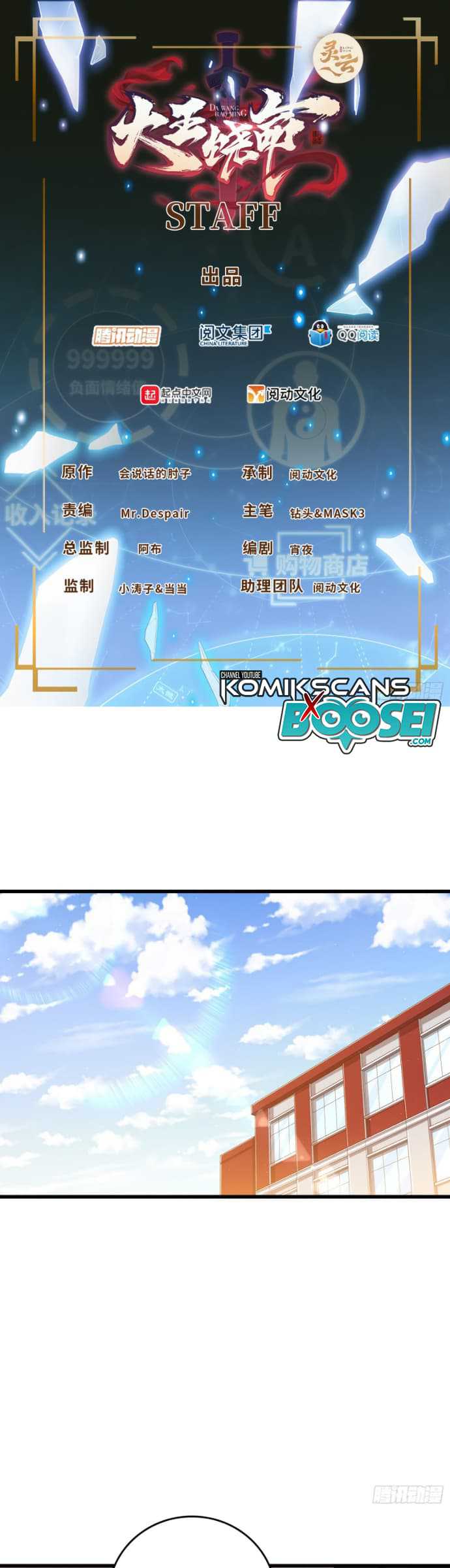 Spare Me, Great Lord! Chapter 205 Gambar 3