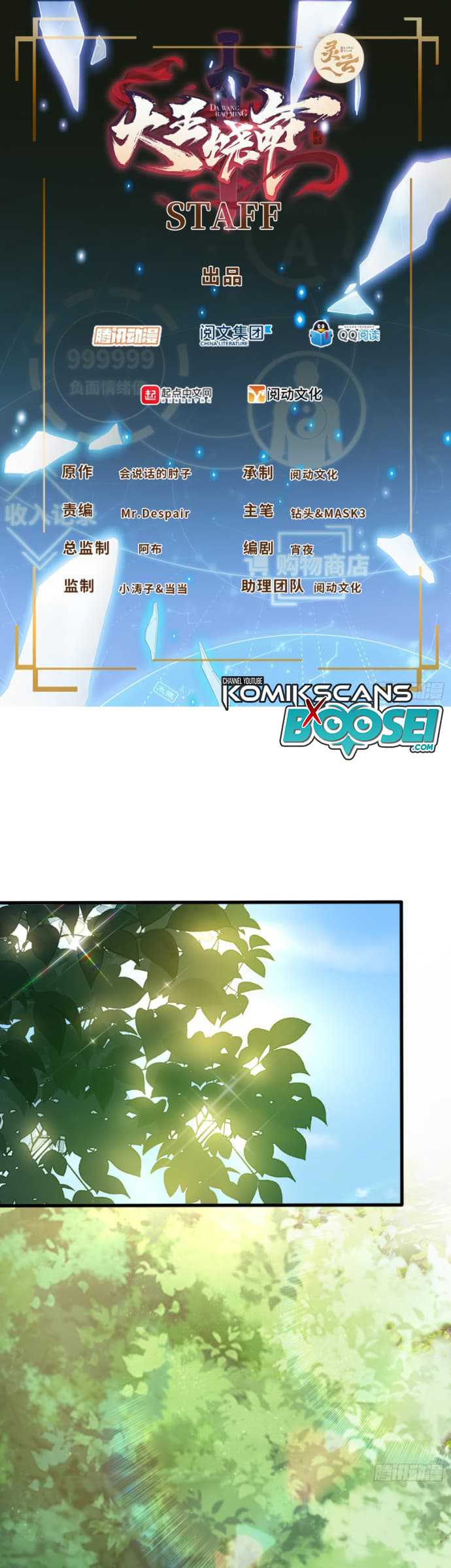 Spare Me, Great Lord! Chapter 199 Gambar 3