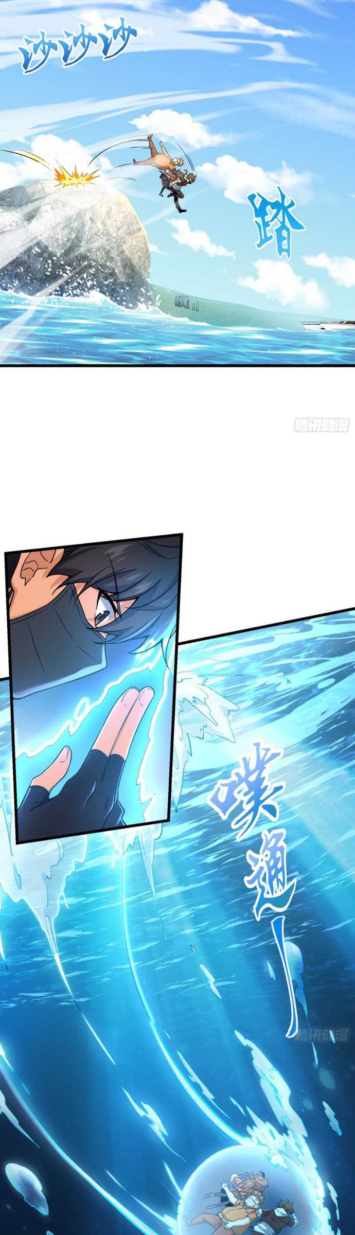 Spare Me, Great Lord! Chapter 201 Gambar 16