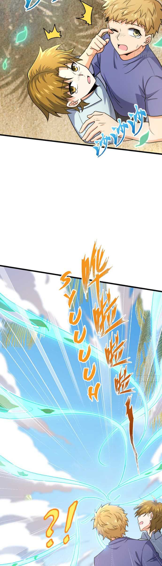 Spare Me, Great Lord! Chapter 201 Gambar 9