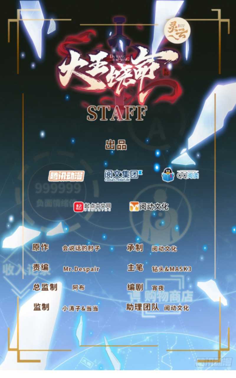 Manhua Spare Me, Great Lord! Chapter 179 gambar nomor 2