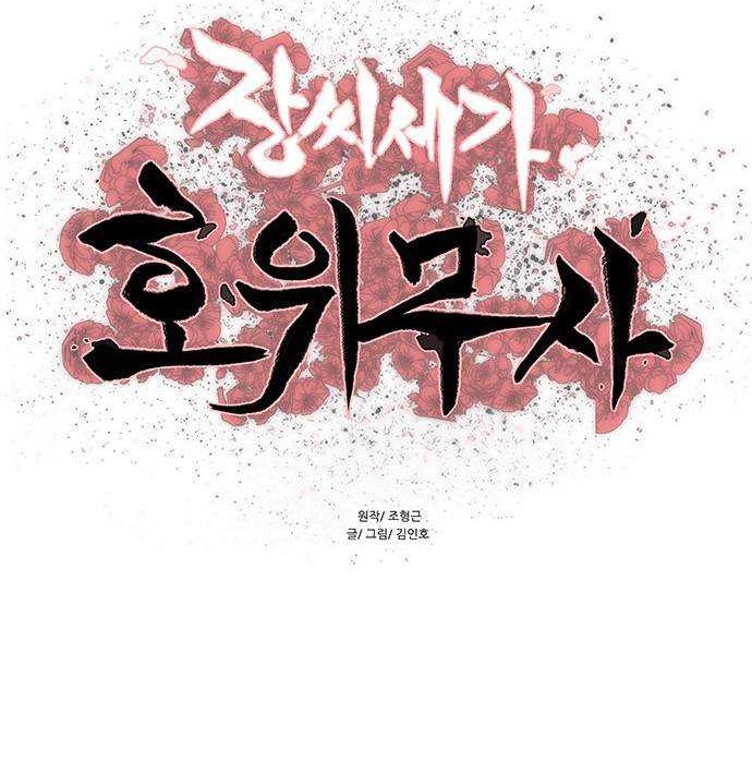 Escort Warrior Chapter 133 Gambar 5