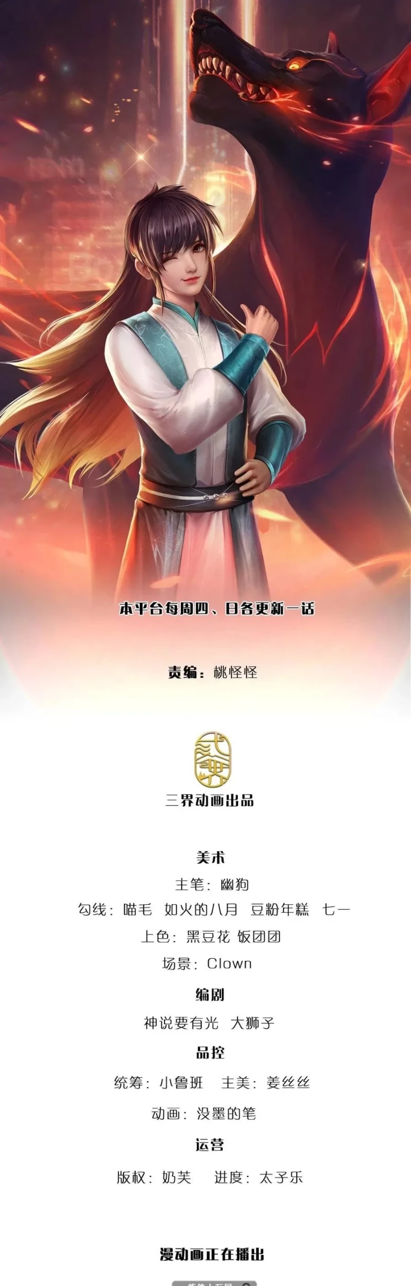 Manhua 100.000 Layers Of Body Refining: I Raise All Emperor Chapter 143 gambar nomor 2