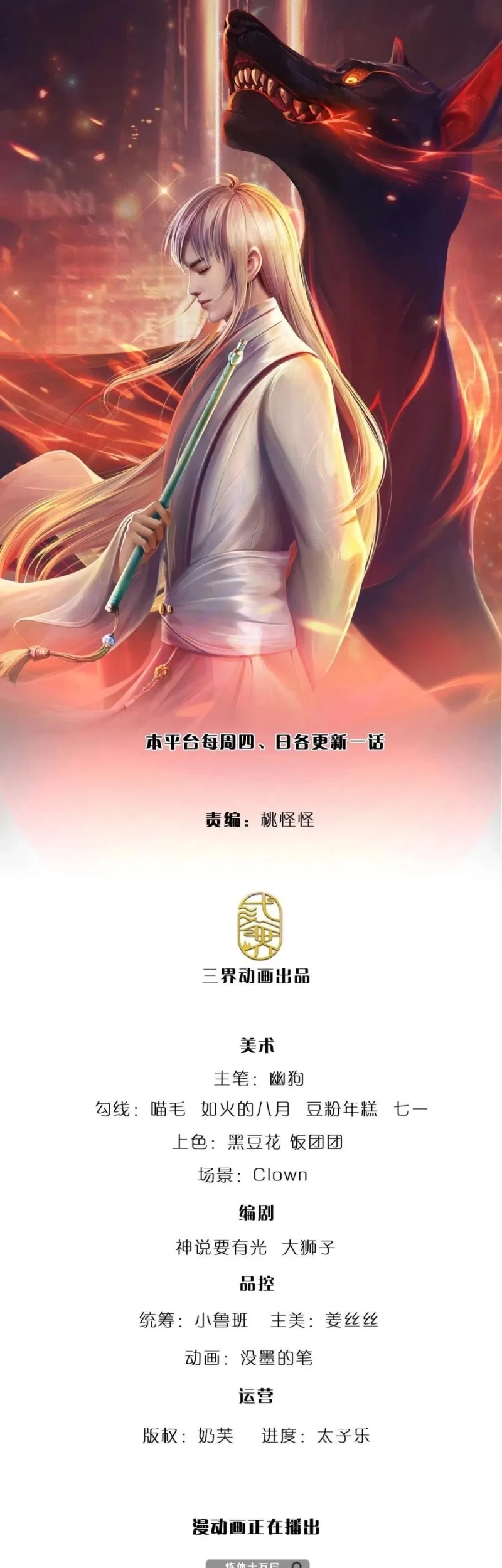 Manhua 100.000 Layers Of Body Refining: I Raise All Emperor Chapter 142 gambar nomor 2