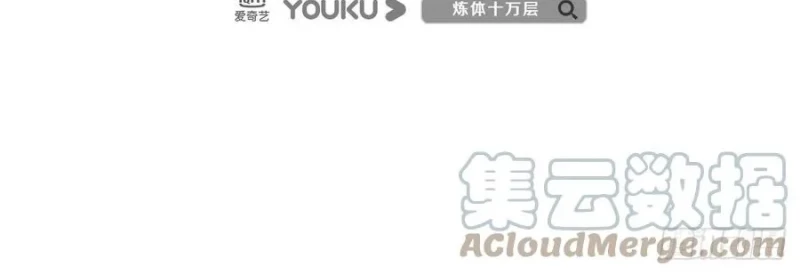 100.000 Layers Of Body Refining: I Raise All Emperor Chapter 139 Gambar 3