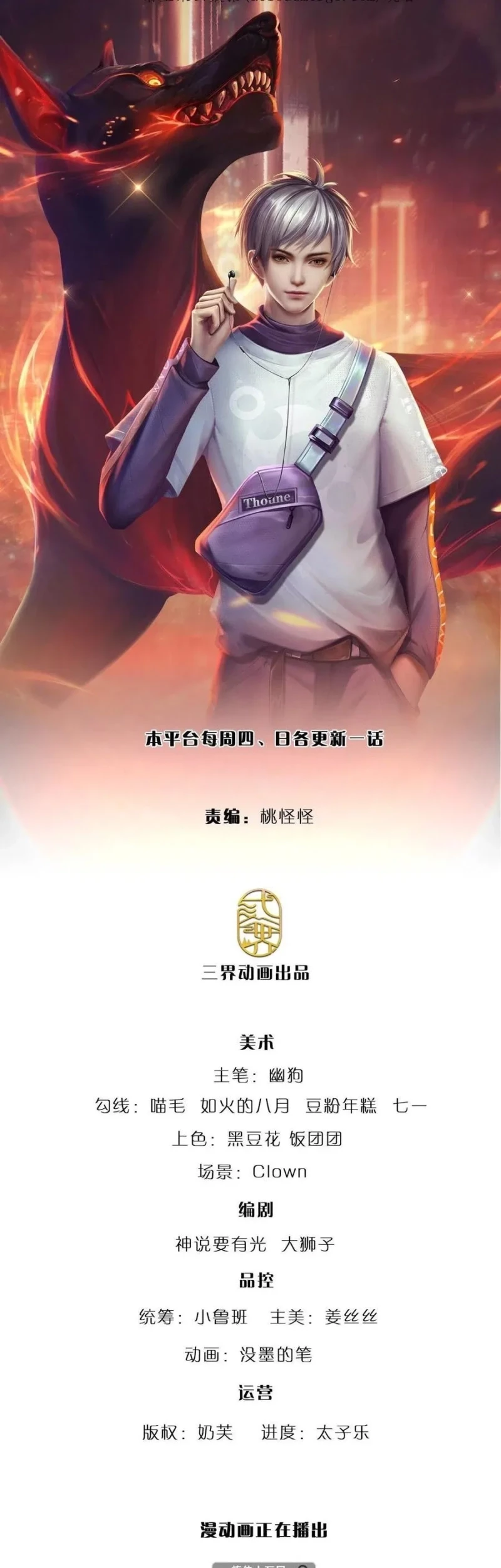 Manhua 100.000 Layers Of Body Refining: I Raise All Emperor Chapter 144 gambar nomor 2