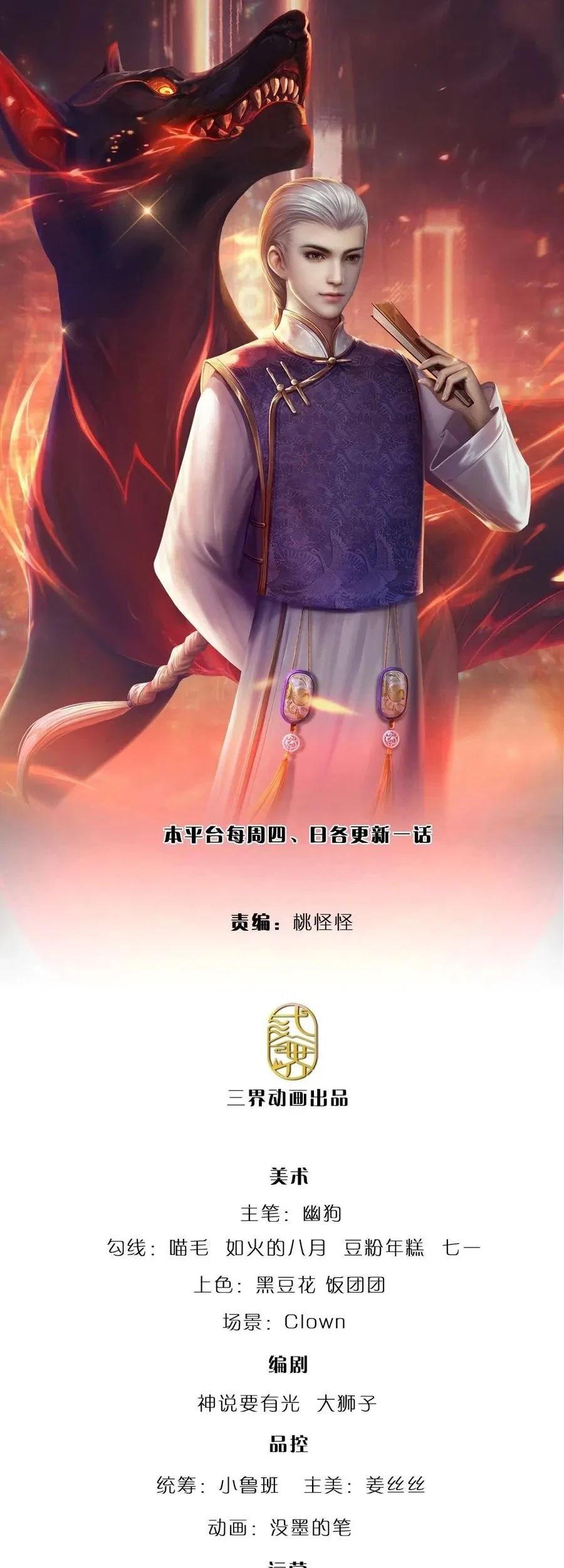 Manhua 100.000 Layers Of Body Refining: I Raise All Emperor Chapter 133 gambar nomor 2