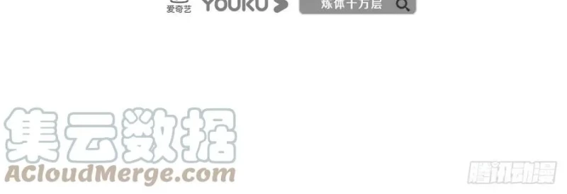 100.000 Layers Of Body Refining: I Raise All Emperor Chapter 136 Gambar 3