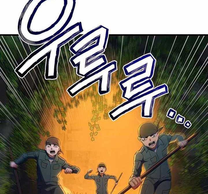 Kill The Dragon Chapter 12 Gambar 79